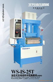 晉江興文機(jī)械 專(zhuān)業(yè)制鞋機(jī)械設(shè)備產(chǎn)品全覽